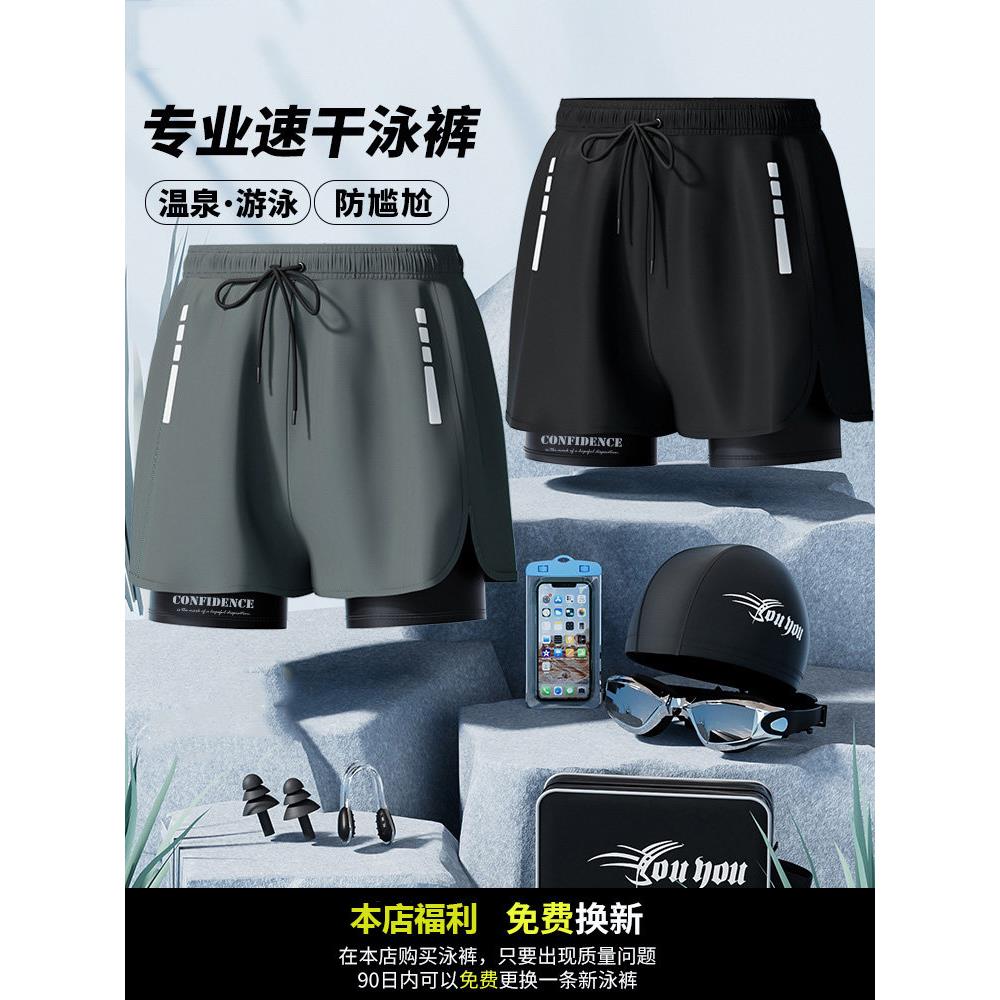 德国2025新款男士泳裤防尴尬温泉泳帽泳镜三件套速干大码泳衣装备