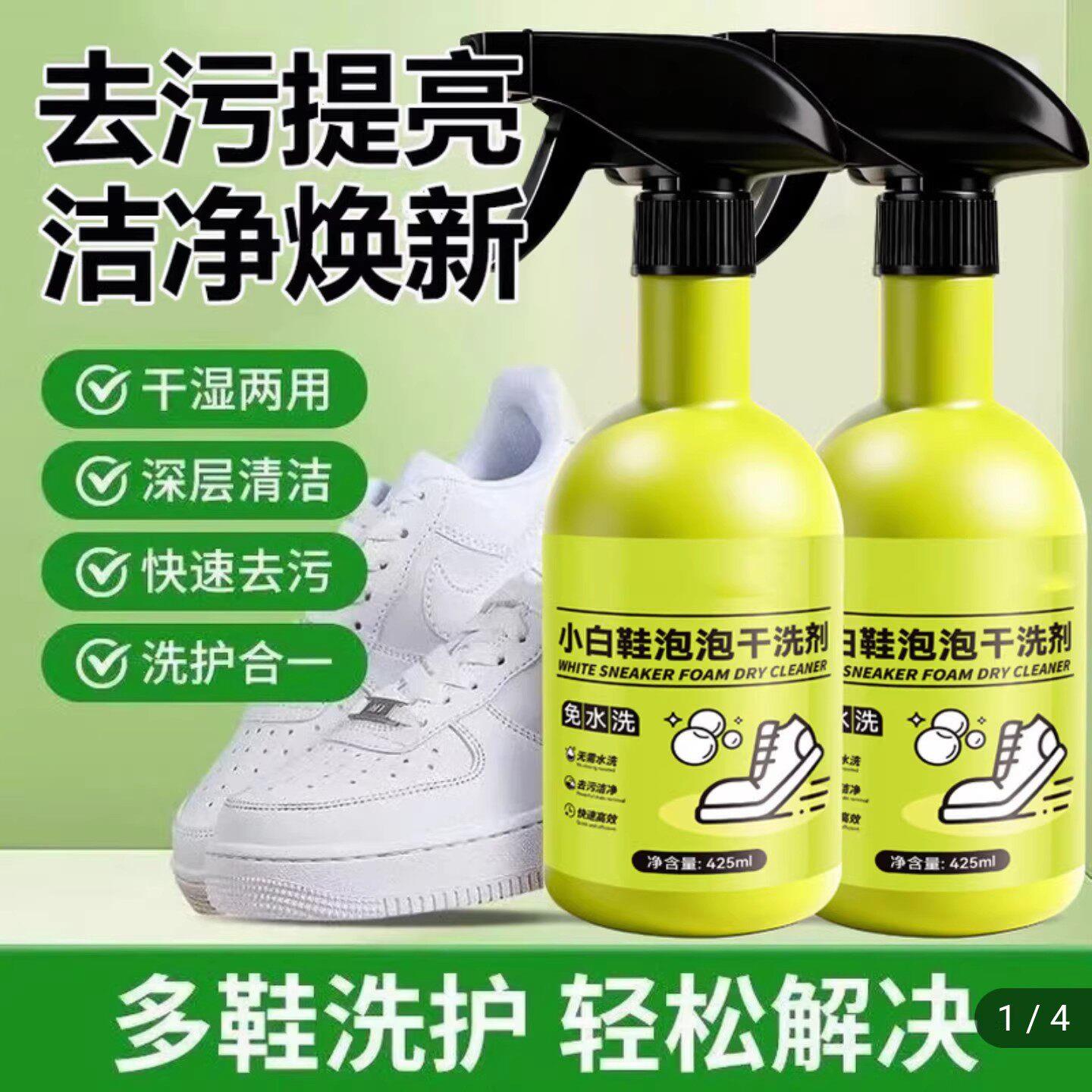 清莱姿小白鞋泡泡干洗剂免水洗干湿两用泡沫清洁剂鞋子去污渍