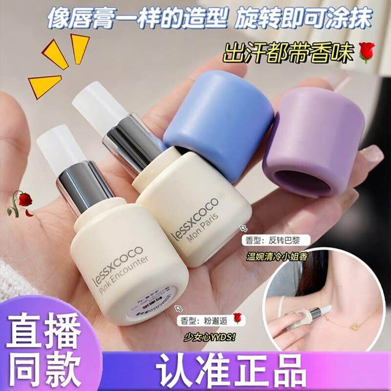 LESSXCOCO固体香膏邂逅唇膏清新淡雅留香清淡香伪体香便携高级8