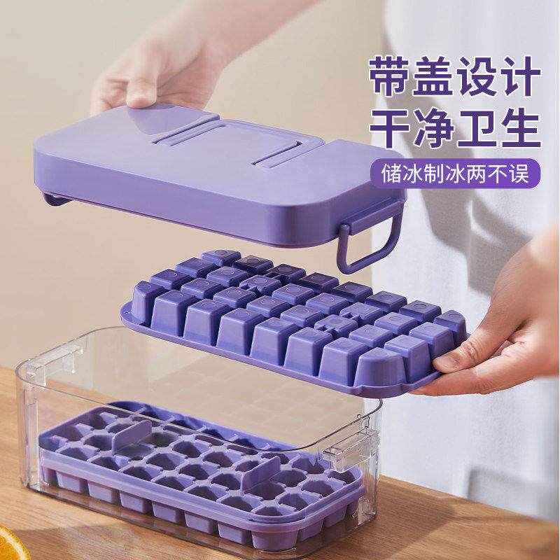 冻冰块模具食品级家用按压制冰自制冰块冰格制冰盒冰箱储冰盒