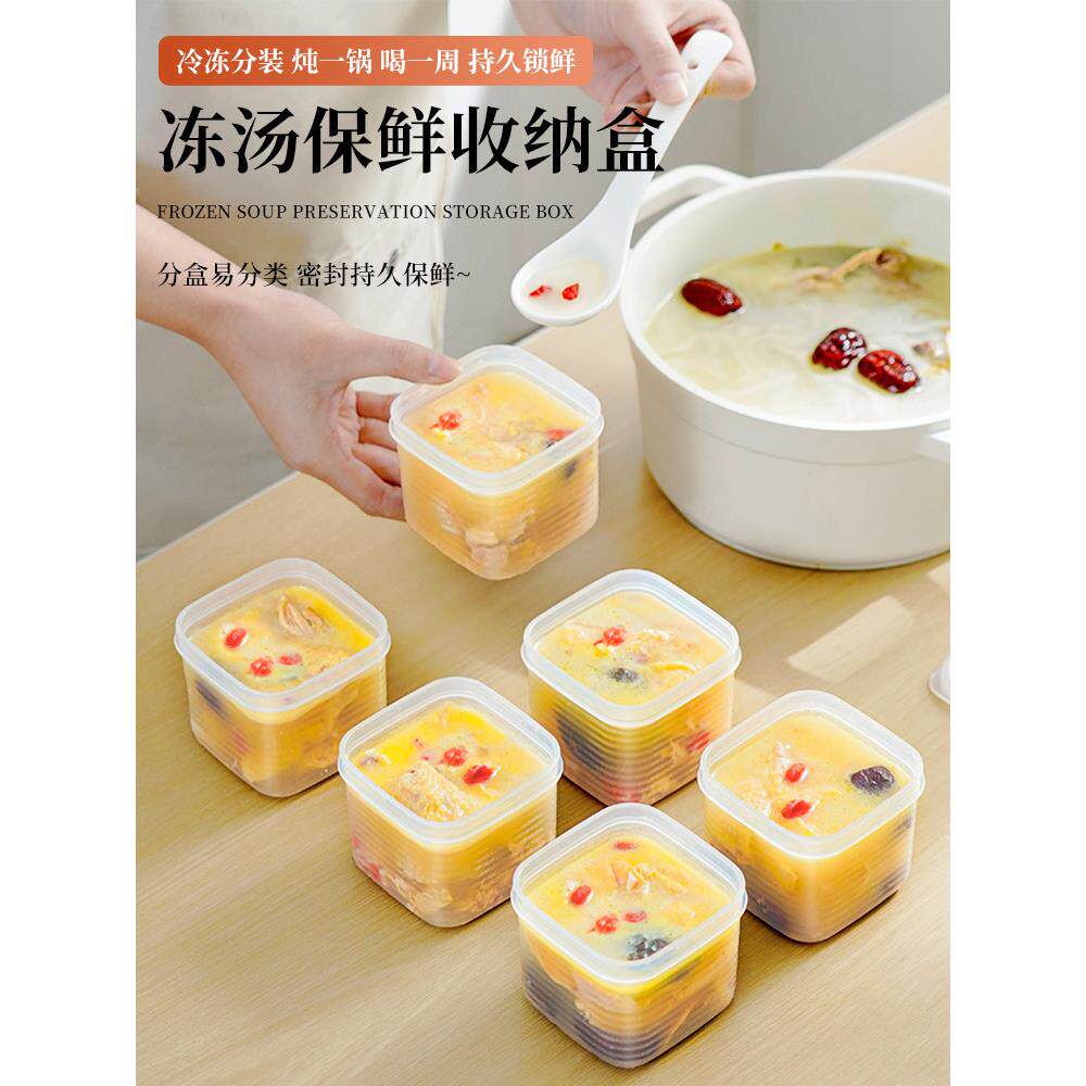 日本冻汤盒高汤分装盒鸡汤保鲜食品级骨头汤冰箱冷冻专用收纳套装