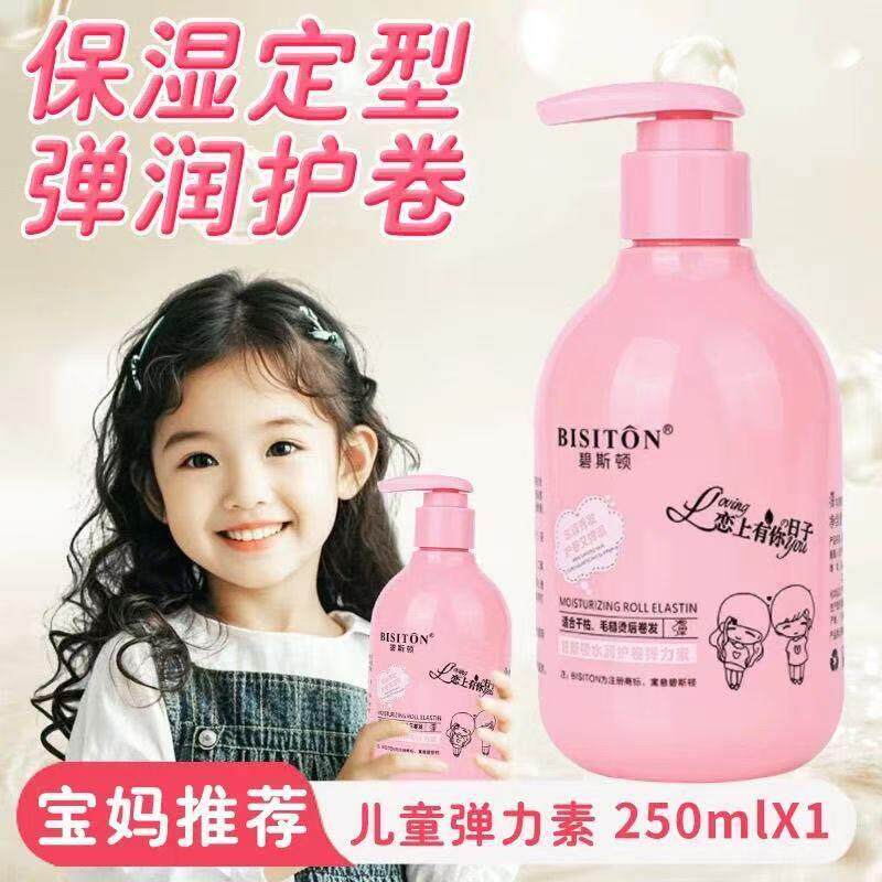 儿童弹力素卷发精华素烫头发后护发素护卷保湿啫喱水女定型啫喱