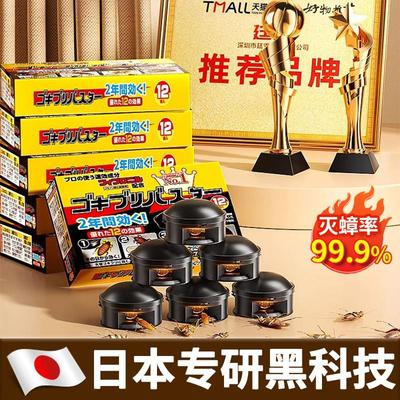 灭蟑螂药非无毒家用一锅全窝端孕妇婴儿强力杀蟑螂屋