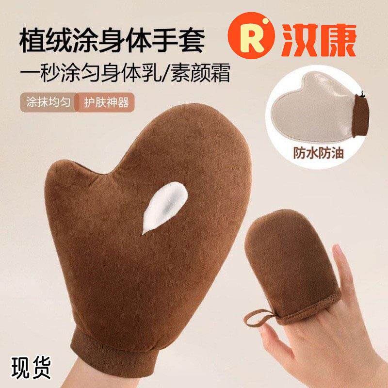 日本涂身体乳手套懒人工具女士按摩植绒美黑油素颜霜精油涂抹神器