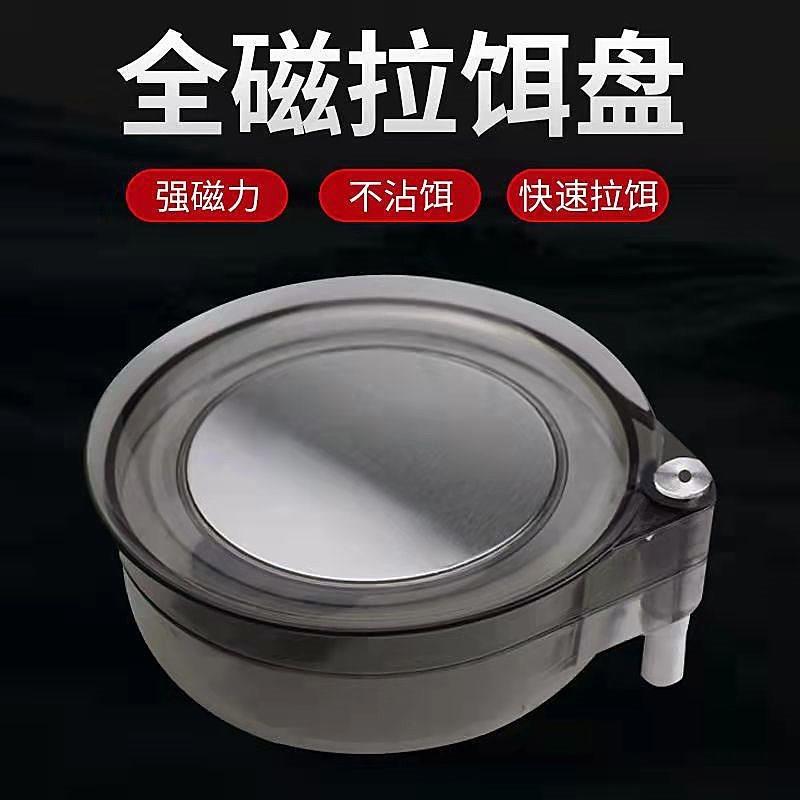 拉饵盘全磁通用钓鱼饵料盆开饵盆强磁拉丝盘钓箱钓椅专用便携折D