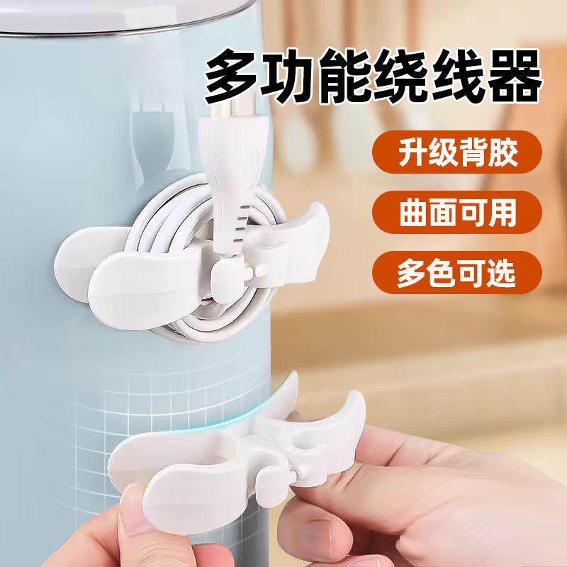 厨房绕线 线器线 线家用电器理线 线器夹电源整理收纳插头固