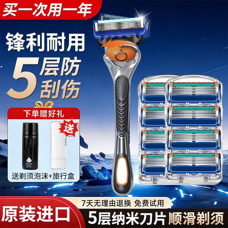 德国精工剃胡刀手动刮胡刀原装五层新款刀头通用款男士手动式刀片