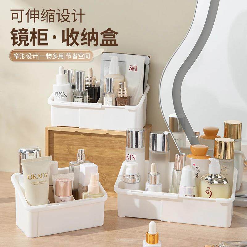 镜柜收纳盒可自由伸缩调节家用护肤品眉笔收纳桌面分格整理盒