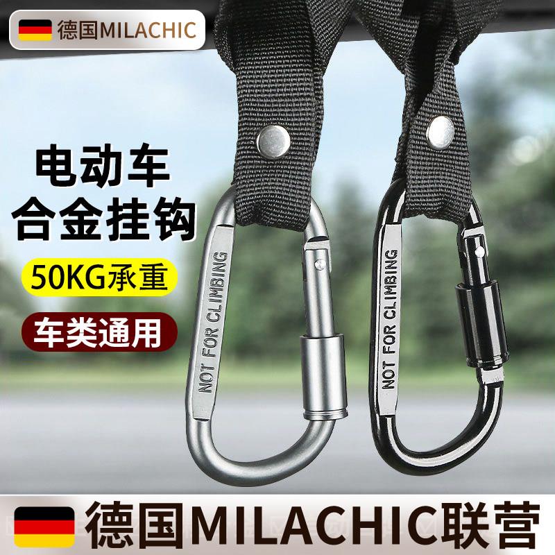 电动车挂物钩电动车免打孔小挂钩通用自行机车前置安全帽挂钩子