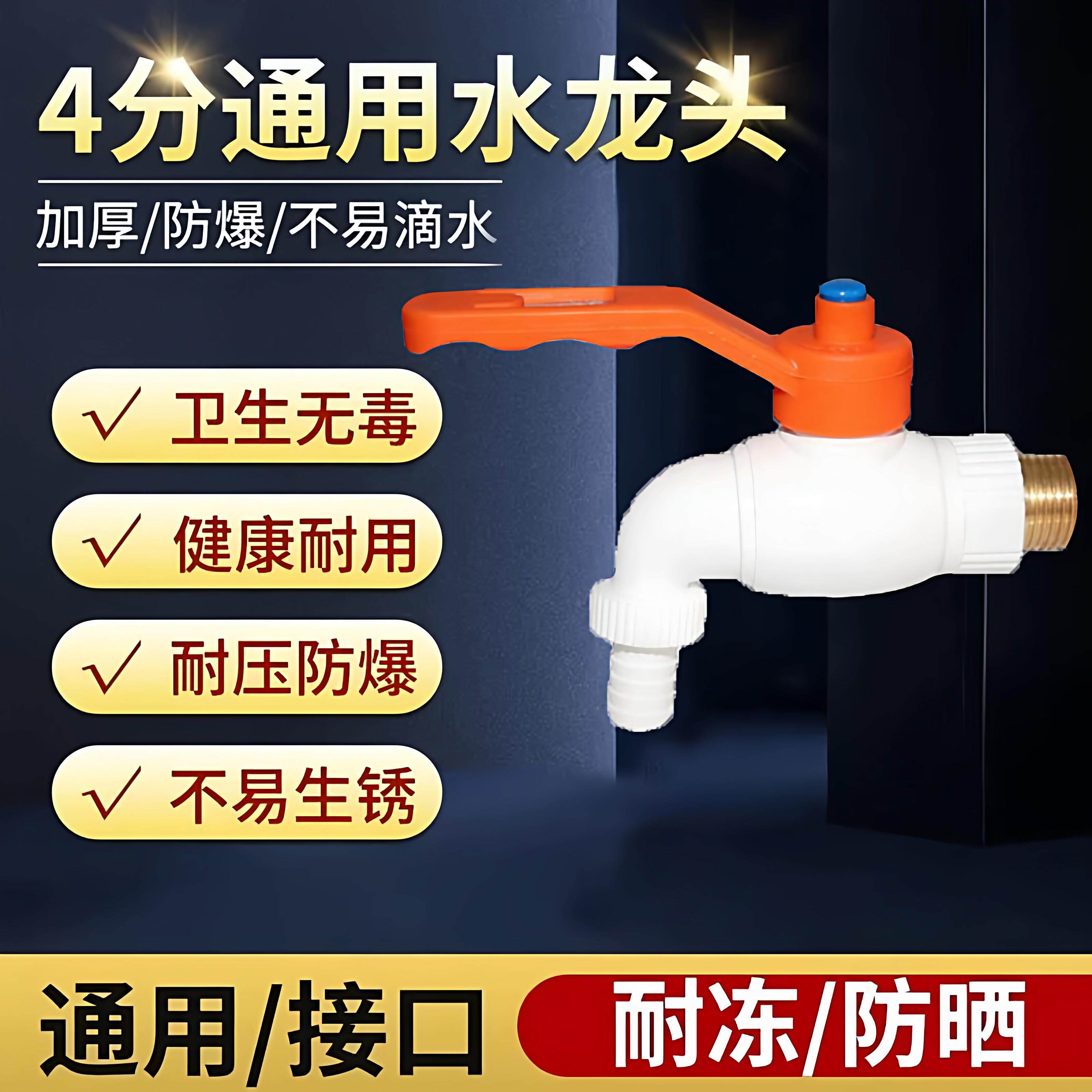 水龙头大流量快开球芯大水量6分塑料超大家用龙头4分室外球阀15