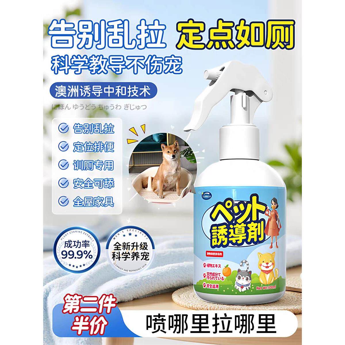 【澳大利亚进口】狗狗定点如厕器，狗狗定点排便诱导器，如厕训练