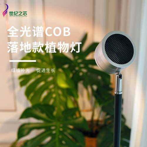 全光谱LED全植物补光灯室内仿太阳光植生长灯多肉专用补光灯