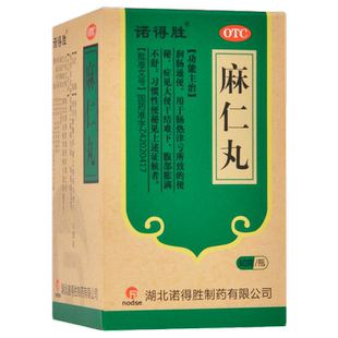 诺得胜麻仁丸30g润肠通便便秘大便干结难下腹部胀满习惯性便秘药