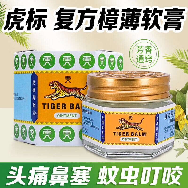 [虎标万金油]复方樟薄软膏19.4g*1瓶/盒图片