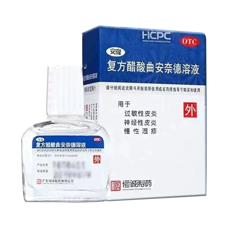 安隆 复方醋酸曲安奈德溶液 10ml 慢性湿疹过敏性皮炎神经性皮炎