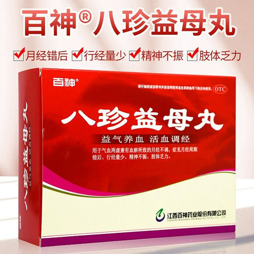 百神 八珍益母丸 6g*10袋/盒  调经养颜月经过多精神不振