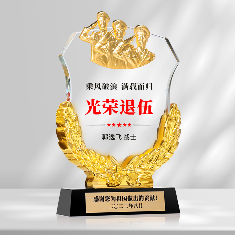 退伍军人纪念品定制退役老兵送退休战友聚会礼物刻字创意八一摆件