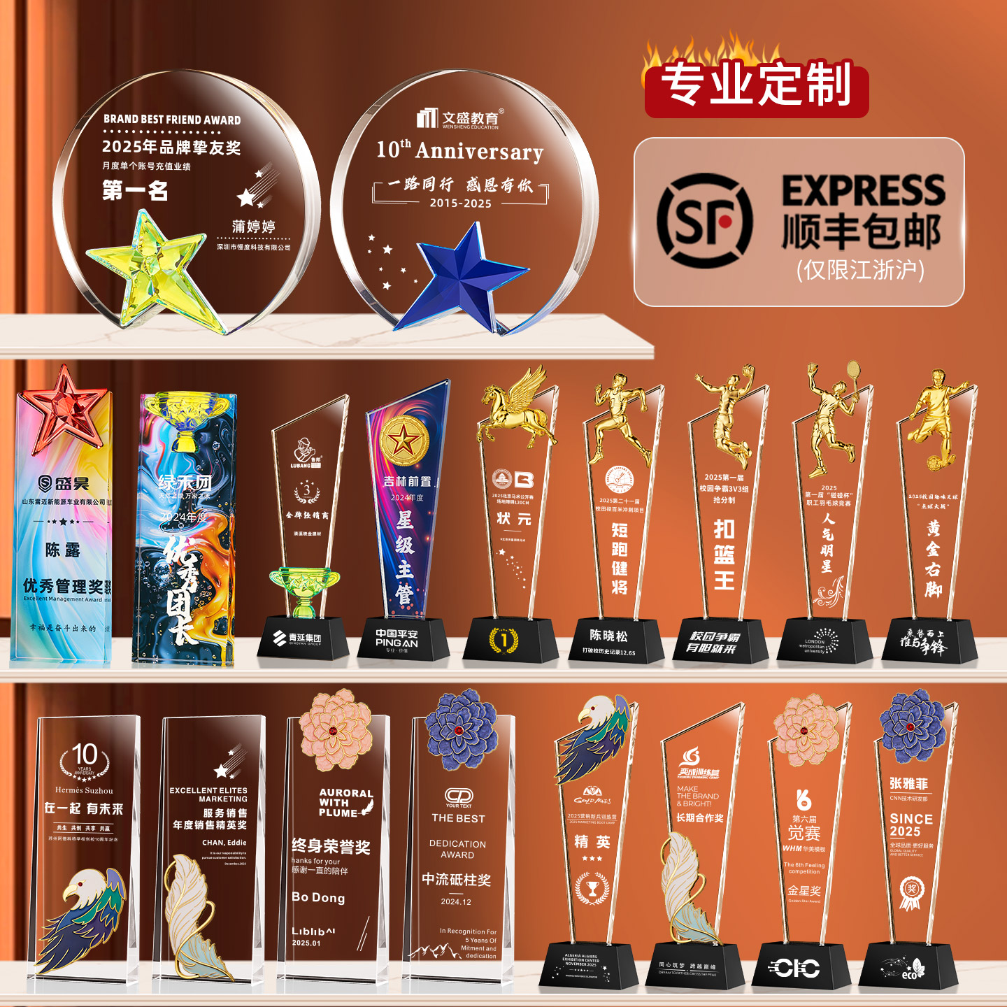 水晶奖杯定制优秀员工创意奖牌
