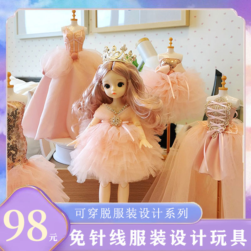 六一节儿童礼物女孩手工服装设计diy玩具爱莎公主芭比娃娃女童艾