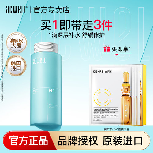 N4乳液韩国艾珂薇补水保湿敏感肌