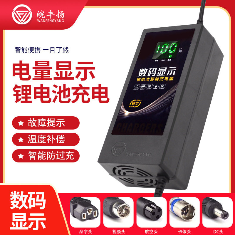 数码显示24V36V48V60v72v锂电池智能电动车电瓶车充电器厂家属于什么档次？