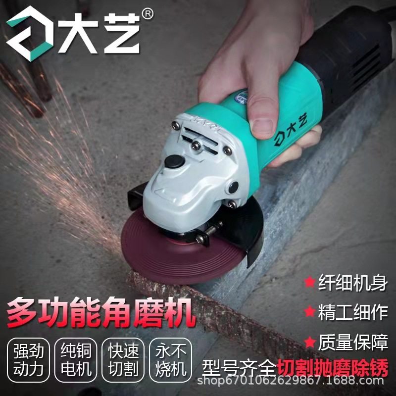 大艺角磨机磨光机砂轮机切割机多功能打磨抛光机属于什么档次？