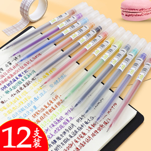 彩色中性笔做笔记专用记号笔写日记小学生记笔记的笔不同颜色针管水笔上课读书笔记专用笔手帐笔套装学习用品