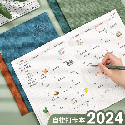 2024年工作小秘书笔记本新款