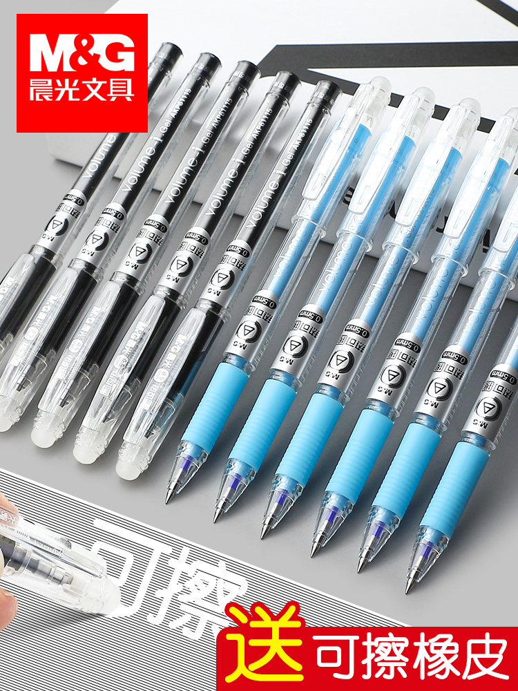 晨光热可擦笔小学生专用三年级黑色可檫中性笔拔帽晶蓝魔力摩易热敏可插芯红色2025年新款超火可以擦掉的可察