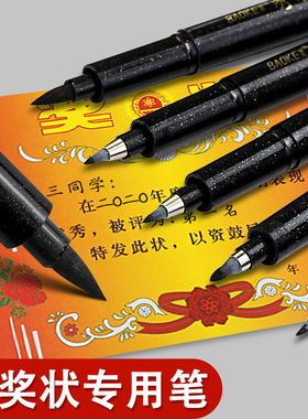 写奖状专用笔自带笔锋的书写笔秀丽笔书法专用小学生美术速写硬笔写作业练字练习写字笔