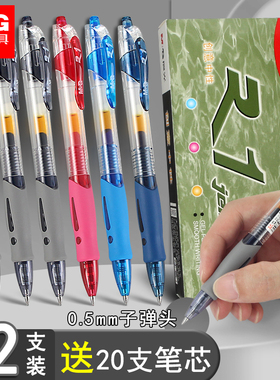 正品晨光按动中性笔05mm笔芯按动式gp1008黑笔子 弹头0.5蓝色学生用水性签字圆珠笔按压红笔老师专用批改文具