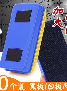 白板擦可吸附强力磁性擦白板神器白板刷黑板擦白板笔专用板擦画板擦白板檫家用儿童擦板黑板搽白班擦