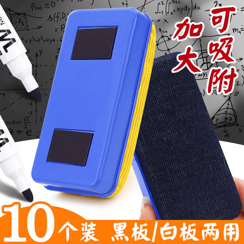 白板擦可吸附强力磁性擦白板神器