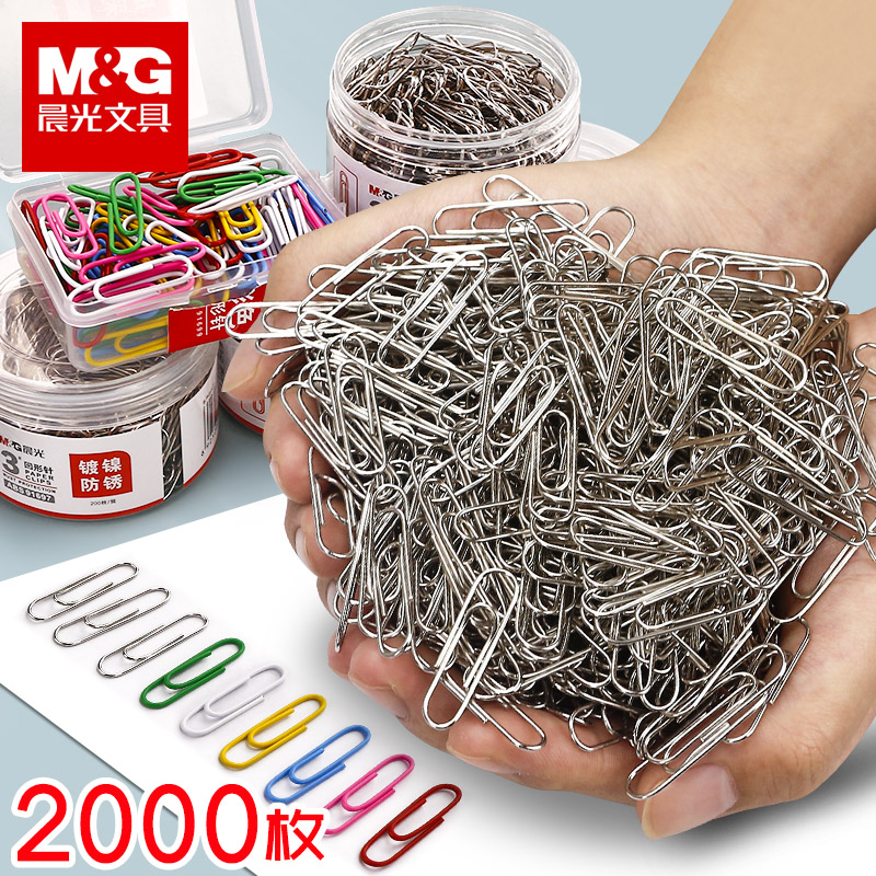 晨光回形针曲别针办公用品镀镍金属防锈文件彩色回型针创意可爱书签u形针小号回旋针收纳曲形针财务装订一盒