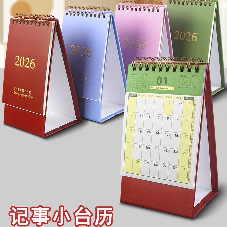 2026年日历新款迷你小台历办公室桌面日期摆件ins风小号记事日