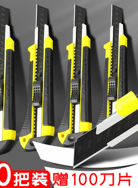 美工刀大号壁纸刀工业用快递专用小刀拆封开箱神器重型全钢加厚刀片刀具裁纸戒介刀架墙纸刀子工具手工美公功