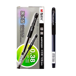 晨光极细中性笔财务记账会计专用0.38的学生用超细针管针头黑笔细头红色特细038mm红笔细笔芯水性签字笔蓝色