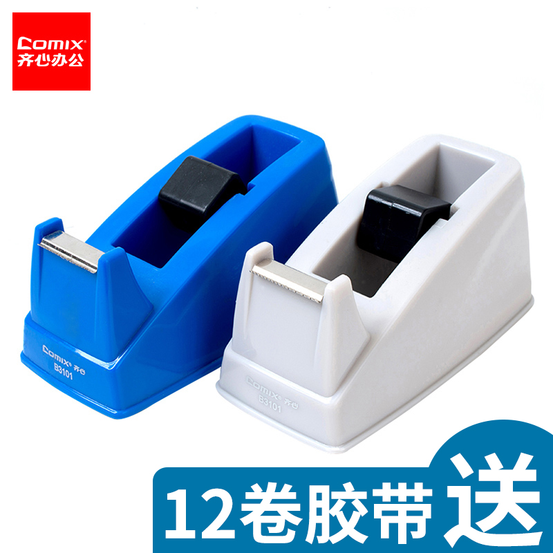 齐心胶带座透明胶带撕断器