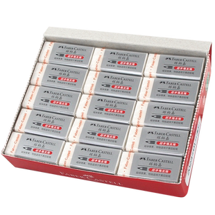 辉柏嘉橡皮擦小学生专用初中生超干净美术生素描画画铅笔像皮擦字成线橡皮镲象皮橡皮檫椽皮相皮辉伯嘉柏辉