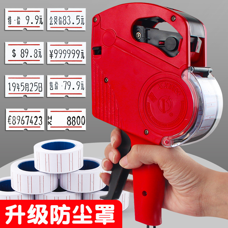 打码机打价格标签机价格打码器