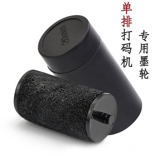 打价机墨轮单排打码机油墨