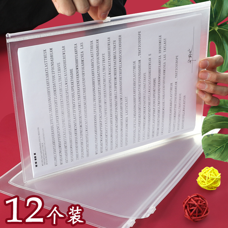 试卷收纳袋小学生拉链款