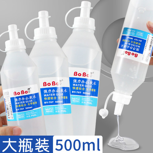 博宝大瓶液体胶水办公用品大号文具透明强力学生做手工儿童史莱姆diy材料制作粘纸财务会计凭证粘贴