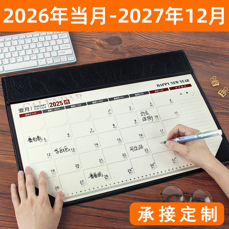2026年新款大班台历垫办公室图片