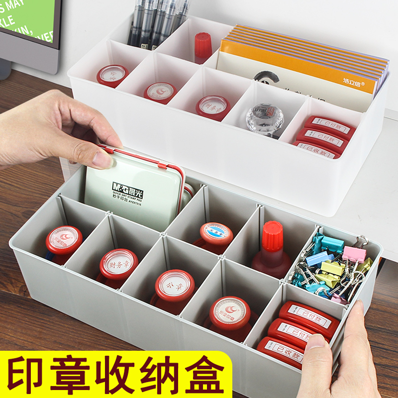 办公室印章收纳盒多格分格印章盒公印章专用公章盒个人装章印放印章的盒子公私章