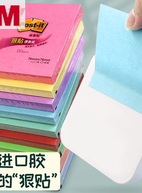 3m报事贴post it便利贴学生用狠贴自粘便条纸n次贴超粘便签纸粘性强初中生专用留言备忘记事红色黄色蓝色紫色