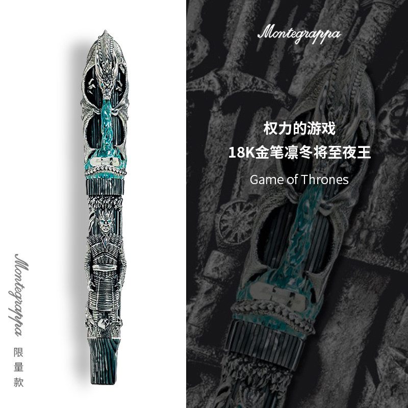 Montegrappa/万特佳意大利钢笔男士女士高档礼盒墨水笔限量款权力的游戏18K金笔凛冬将至夜王