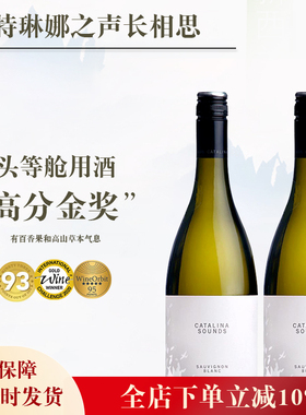 95分长相思 新西兰进口卡特琳娜之声马尔堡长相思干白葡萄酒750ml