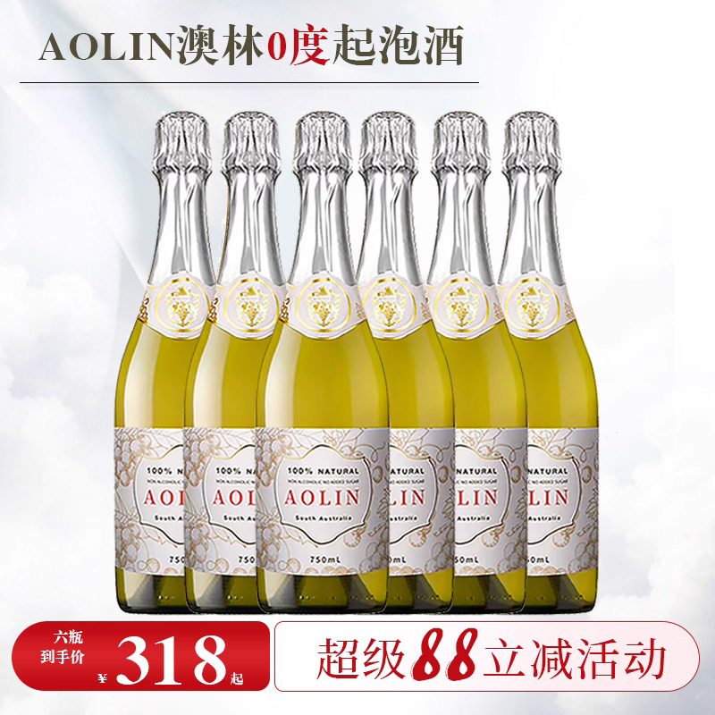 6瓶澳林起泡酒无酒精无酒精