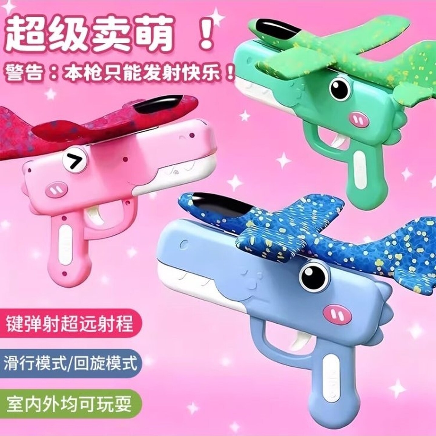 儿童弹射飞机玩具枪户外滑翔机手抛风筝发射器男童女孩滑行远距离